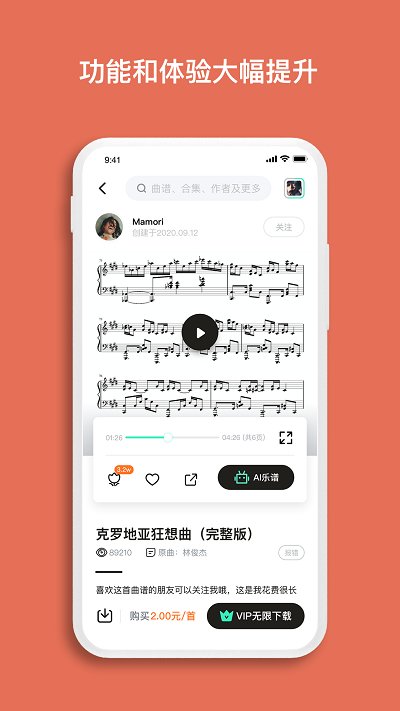 虫虫钢琴免费版安卓版手机软件下载-虫虫钢琴免费版无广告版app下载
