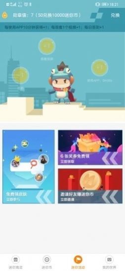 迷你荣耀app下载-迷你荣耀免费版下载安装