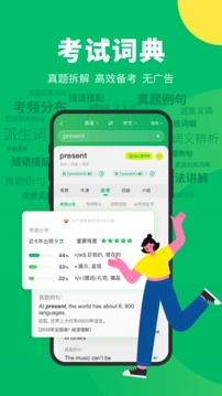 搜狗翻译无广告版app下载-搜狗翻译app下载