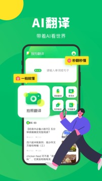 搜狗翻译无广告版app下载-搜狗翻译app下载