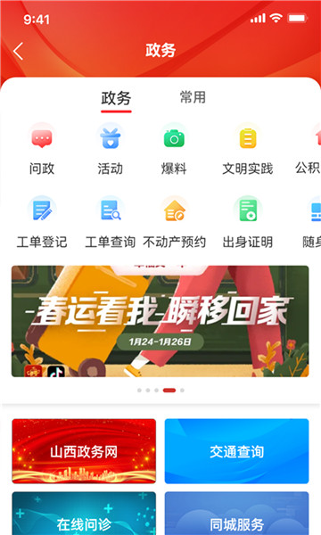 临汾云安卓版手机软件下载-临汾云无广告版app下载