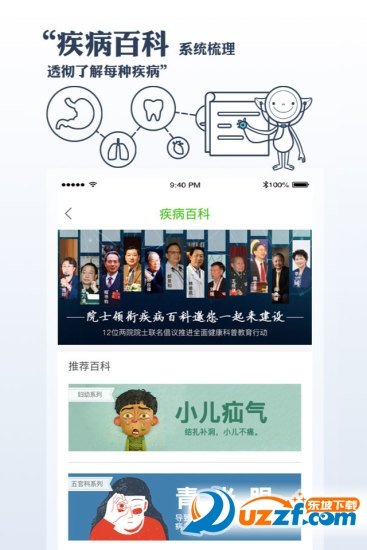 健康中国无广告下载-健康中国免费版下载安装