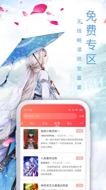 飞卢中文网手机端app下载-飞卢中文网手机端免费版下载安装