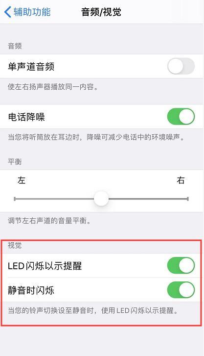 苹果手机闪光灯怎么打开不亮（iphone 闪光灯无法使用解决办法）(4)