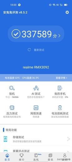 realmev15配置参数（realme真我V15锦鲤手机评测）(10)