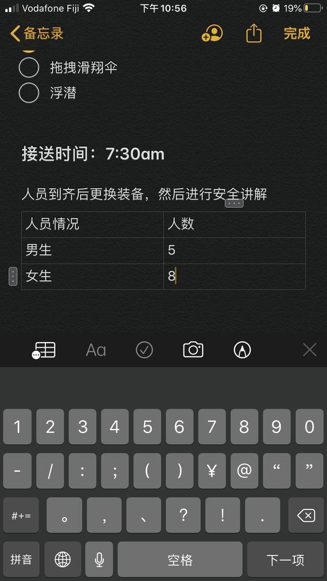 iphone 备忘录功能大全（苹果备忘录功能怎么用）(6)