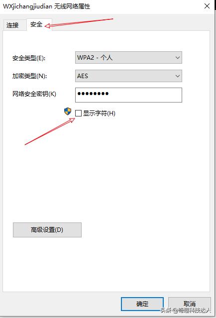win10查看wifi密码怎么操作（三种查看Win10WiFi密码的方法）(6)