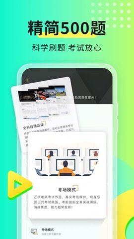 起步学车网下载app安装-起步学车网最新版下载