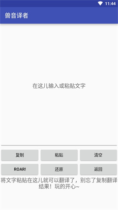 兽音译者中文版下载app安装-兽音译者中文版最新版下载