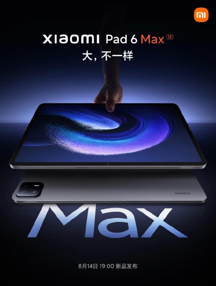 小米平板 6 Max 正式发布1.jpg
