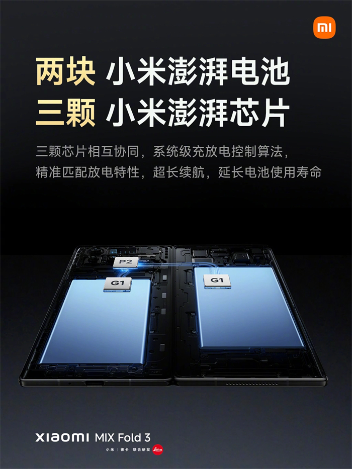 小米 MIX Fold 3 折叠屏手机正式发布5.jpg