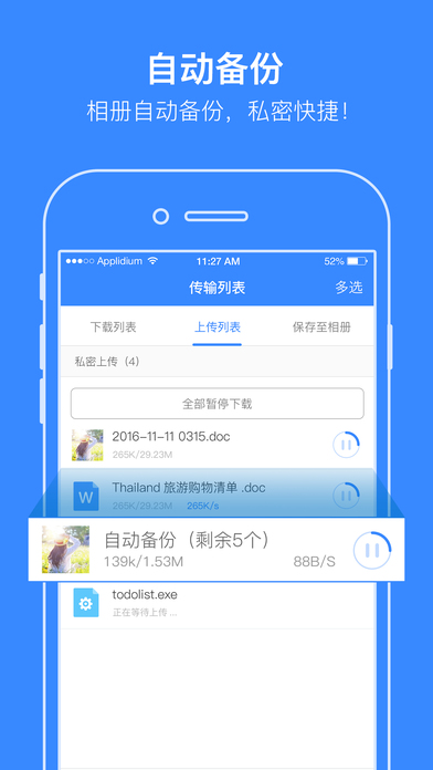 蓝奏云官网版app最新版下载-蓝奏云官网版手机清爽版下载