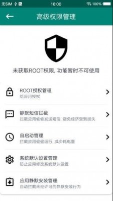 一键Root大师下载app安装-一键Root大师最新版下载