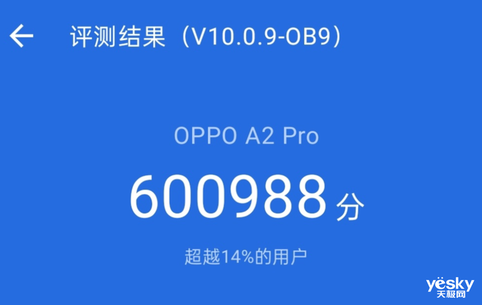 　　OPPO A2 Pro 天玑7050芯片带给你流畅的使用体验