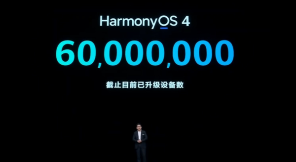 HarmonyOS 4加持 华为畅享60系列焕发新生 更快、更好玩