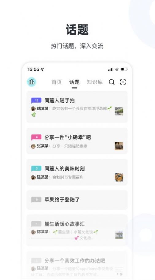 陆陆社app官方版（lulu社区）图片1