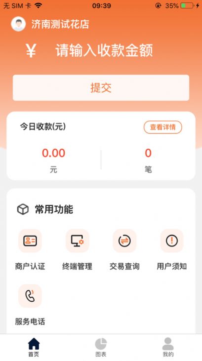 友付宝app官方版 v1.0.3