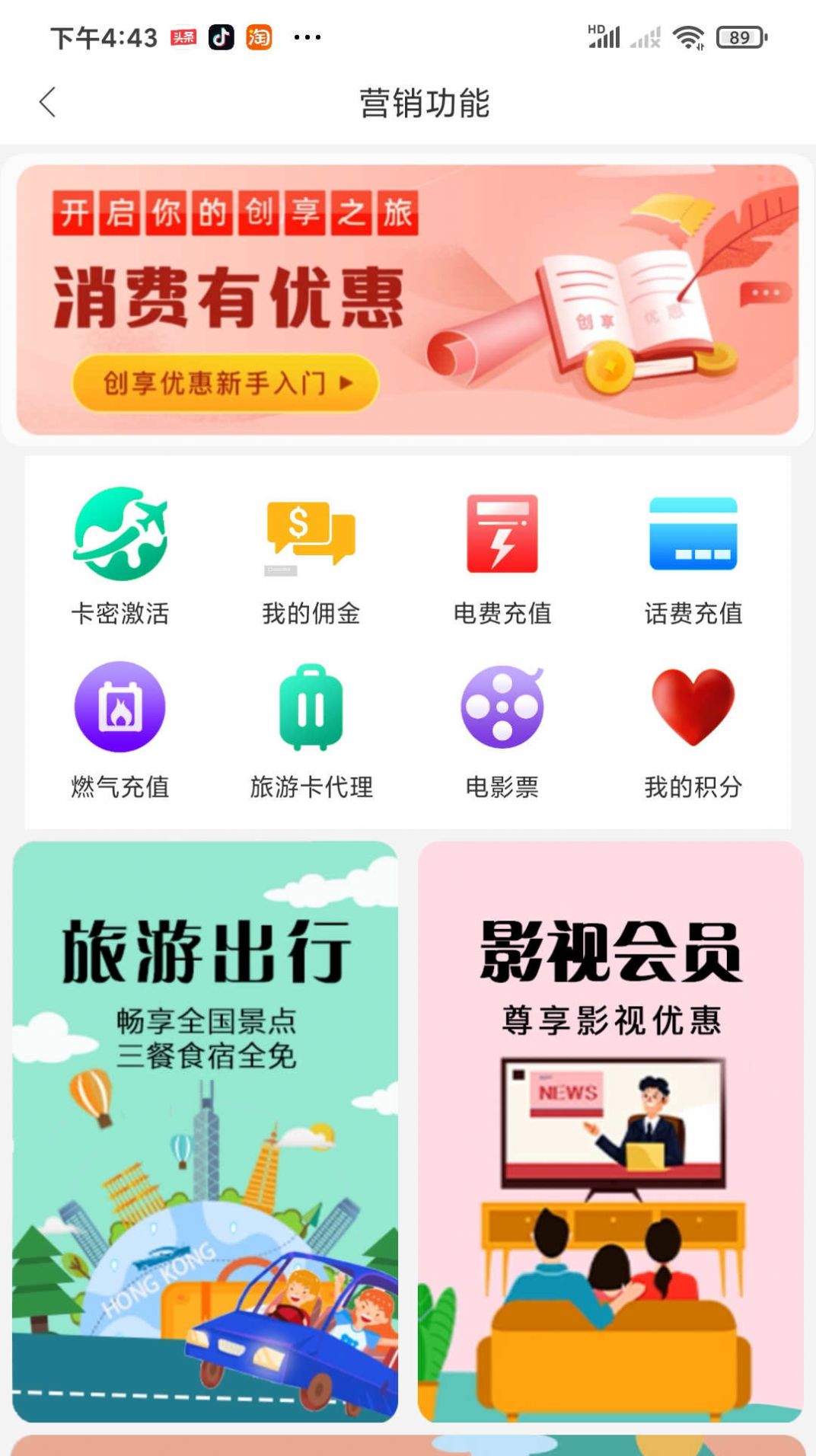 良辰优购app官方版 v1.0.6