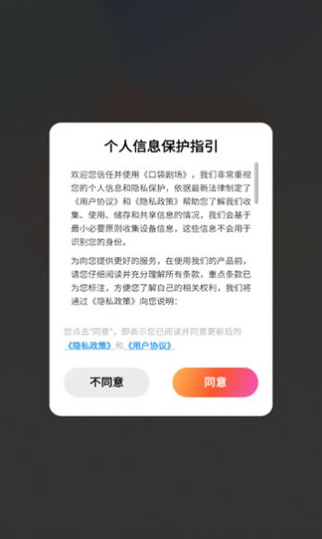 口袋剧场app官方版 v1.0.0.1