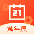 泽希日历app手机版 1.1 
