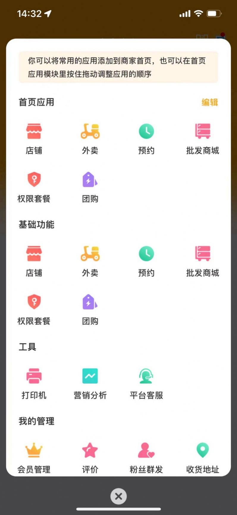 云街商户app官方版 v7.1.86