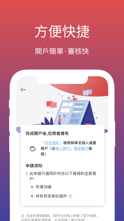 南商e+安卓app下载-1