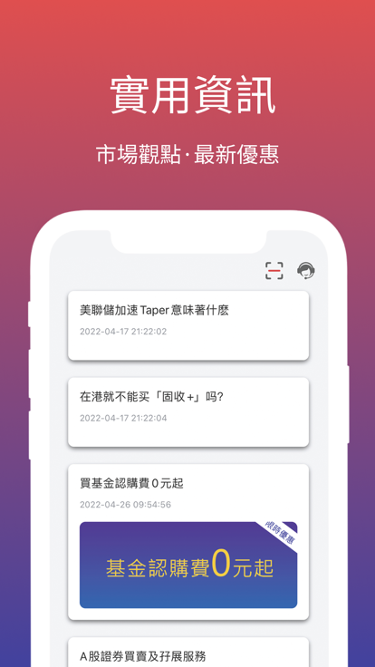 南商e+安卓app下载-2