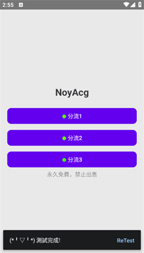 NoyAcg最新版