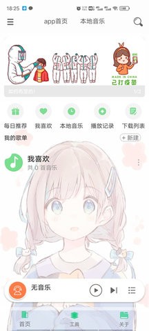 灵悦音乐app旧版本2019