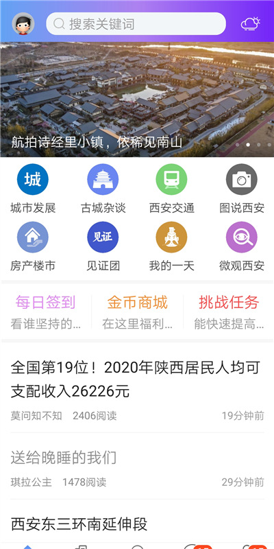 荣耀西安网手机app免费版