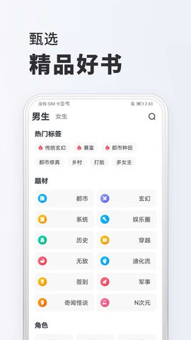 全免小说app官方免费版