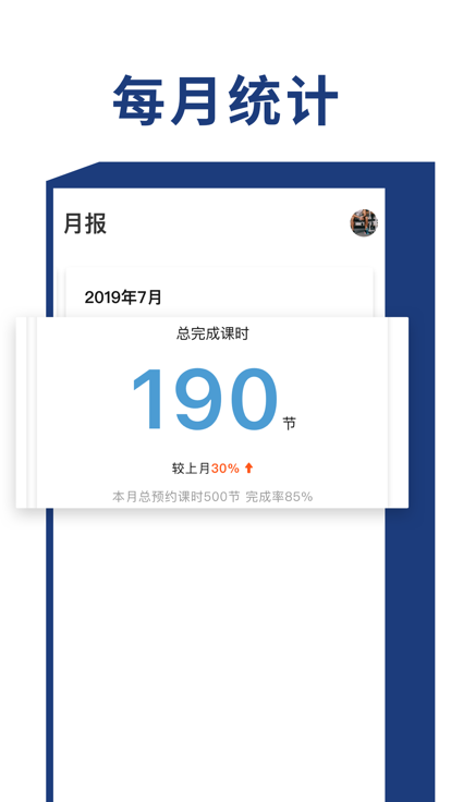 老虎教练安卓app下载-2