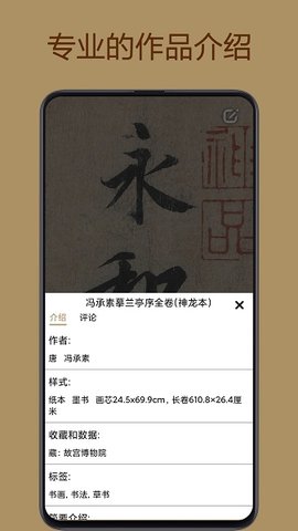中华珍宝馆官网版
