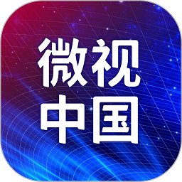微视中国安卓版 
