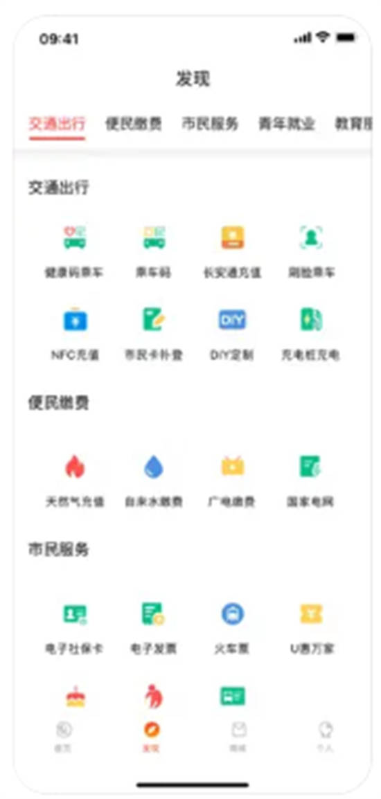 西安市民卡app最新版下载安装