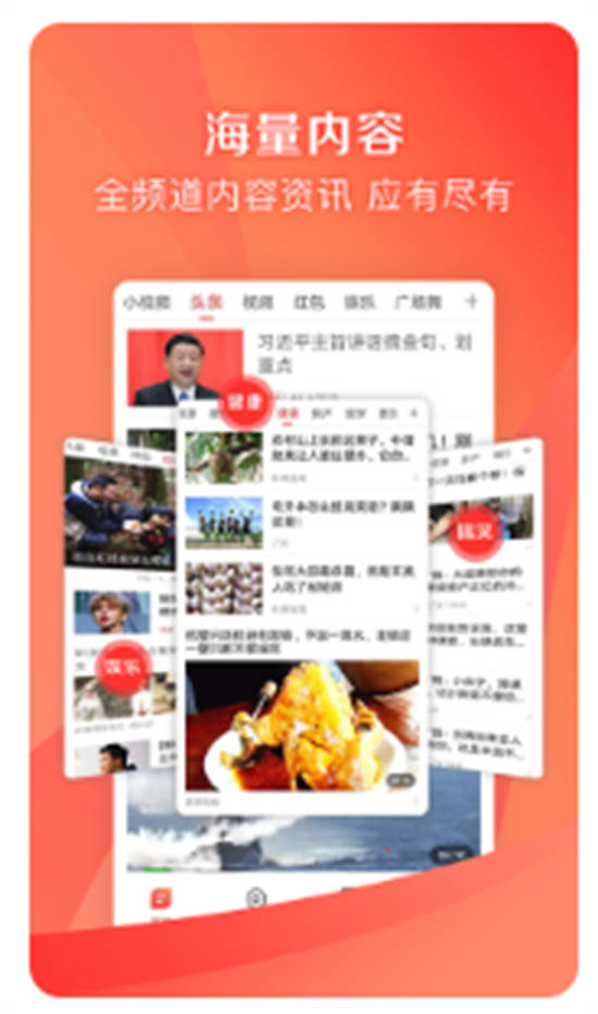 凤凰新闻极速版app官方版