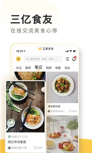 豆果美食菜谱大全下载安装到手机2024