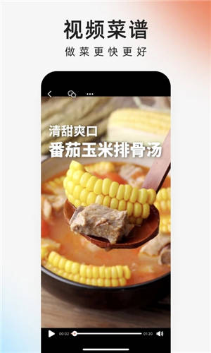 下厨房app下载安装2024最新版
