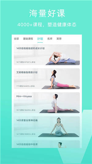 wake瑜伽app下载安装2024最新版