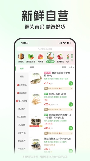 叮咚买菜app官方免费版