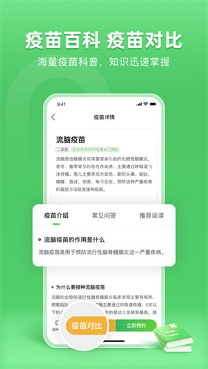 小豆苗app