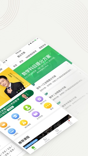中国大学MOOC下载app