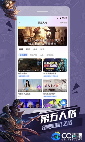 CC直播app官网