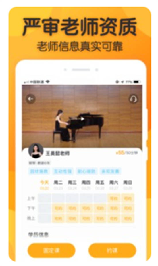 来音练琴app最新版