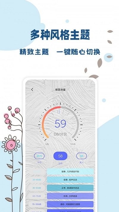 标准温度计app下载最新版
