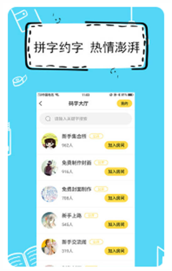 全民写小说app安卓版