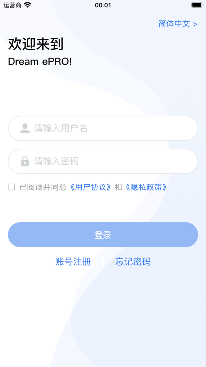 Dream  ePRO安卓app下载-1