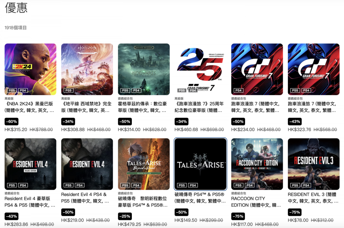 索尼PSN商店开启1月优惠 《街头霸王6》售价302港币