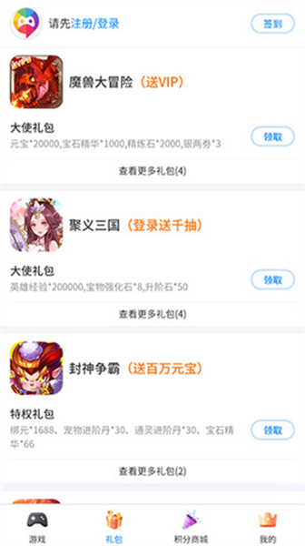 爱微游app官方版