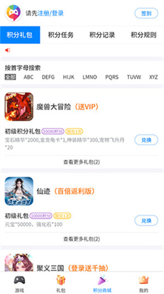 爱微游app官方版